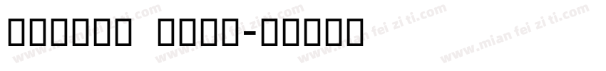 Mangal Bold字体转换